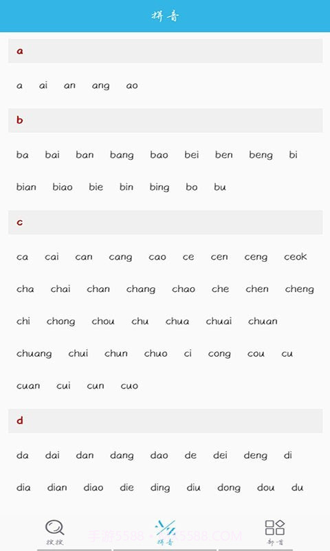 开言语文词典截图4