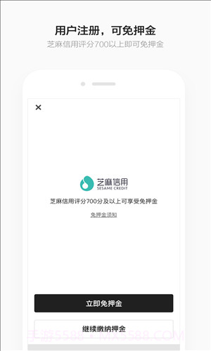 小白单车截图3 小白单车截图3
