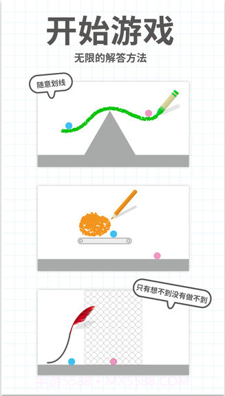 脑点子截图4 脑点子截图4