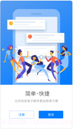 迅时邮截图2 迅时邮截图2