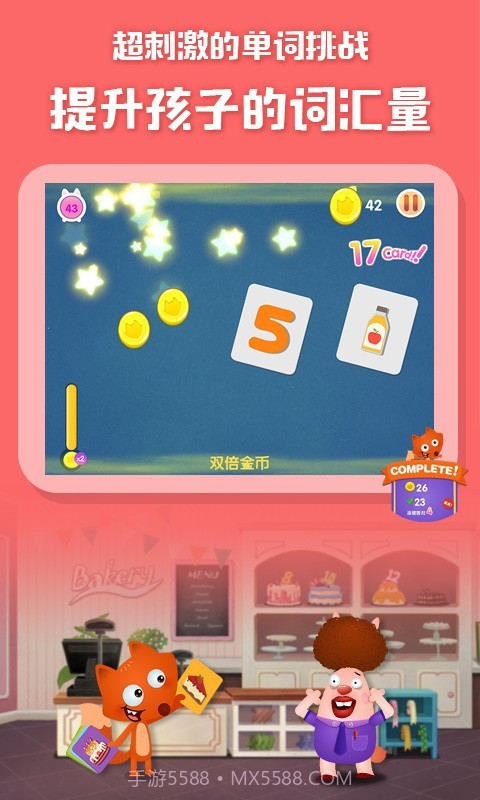 RunFox剑桥小镇截图4 RunFox剑桥小镇截图4