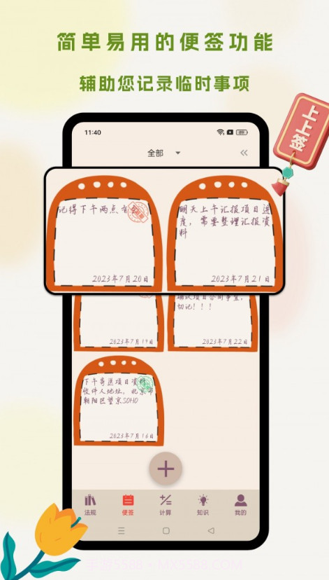 招投标工具箱截图3