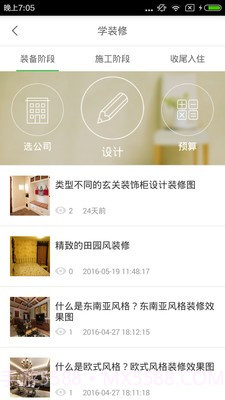 爱福窝截图1 爱福窝截图1