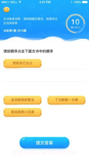 学习成长21天截图2