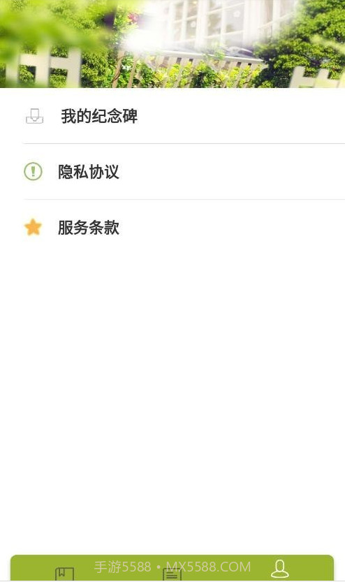 小墨多肉日记截图4 小墨多肉日记截图4