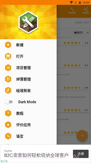 我的世界PE Mod制作工具汉化版截图3