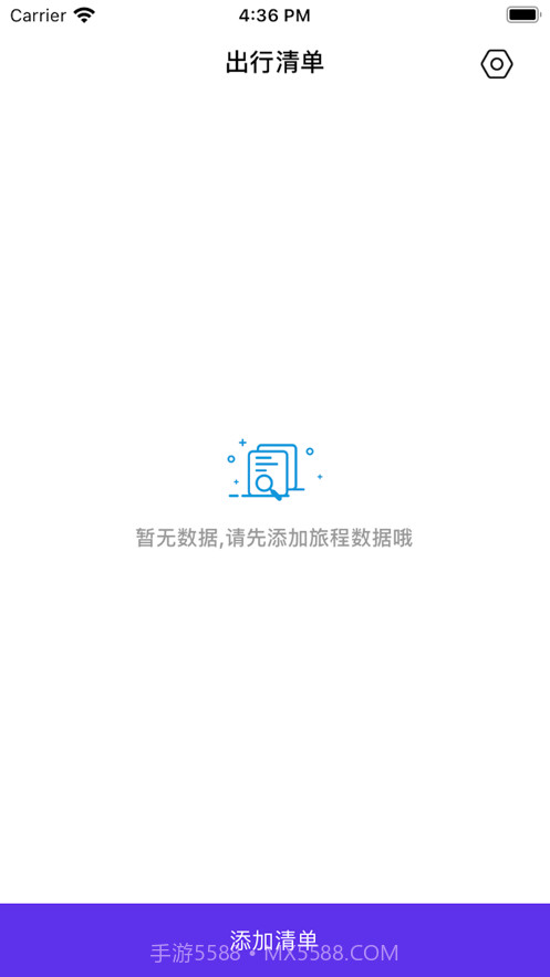 呼啦宝贝单截图2 呼啦宝贝单截图2