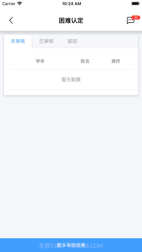 城建学工截图2 城建学工截图2