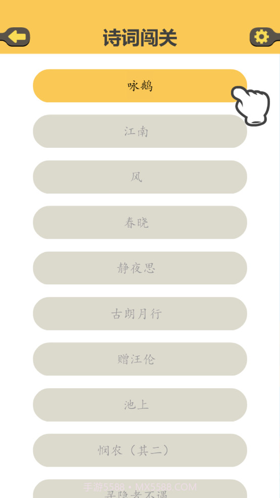 古诗泡泡截图4 古诗泡泡截图4