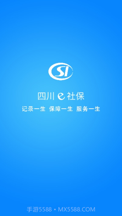 四川农保截图1 四川农保截图1