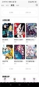 喵呜漫画app下载正式版截图1