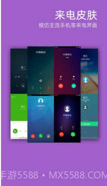 LT虚拟来电信息APP(模拟电话来电)V999 会员截图1
