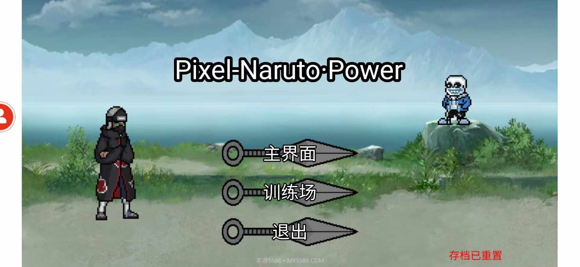 像素火影Power截图2 像素火影Power截图2