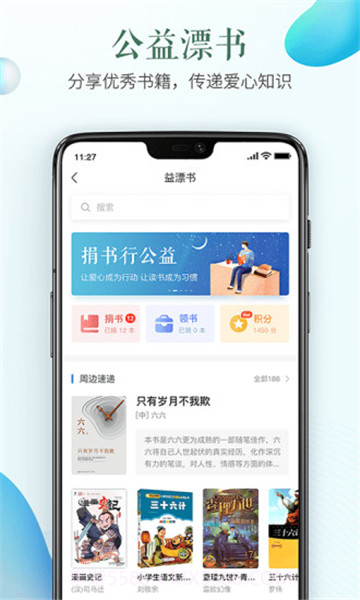 养教有方同一课堂截图1