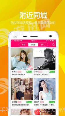 有聊同城交友截图1