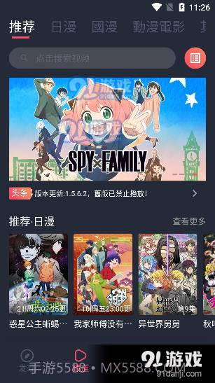 万能囧次元截图3