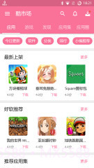 酷市场截图1 酷市场截图1