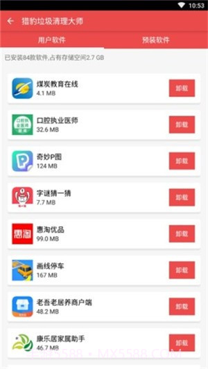 猎豹垃圾清理大师截图2 猎豹垃圾清理大师截图2