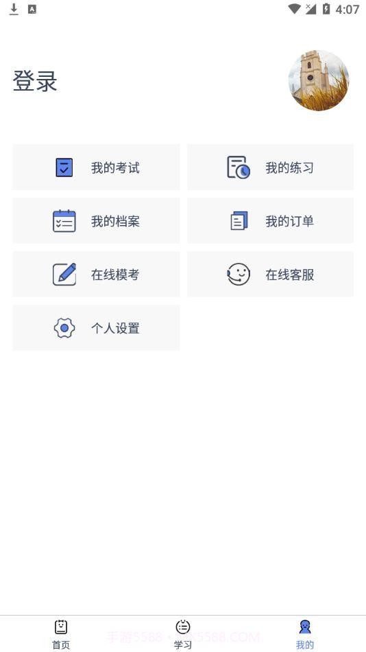 河南职培在线截图2