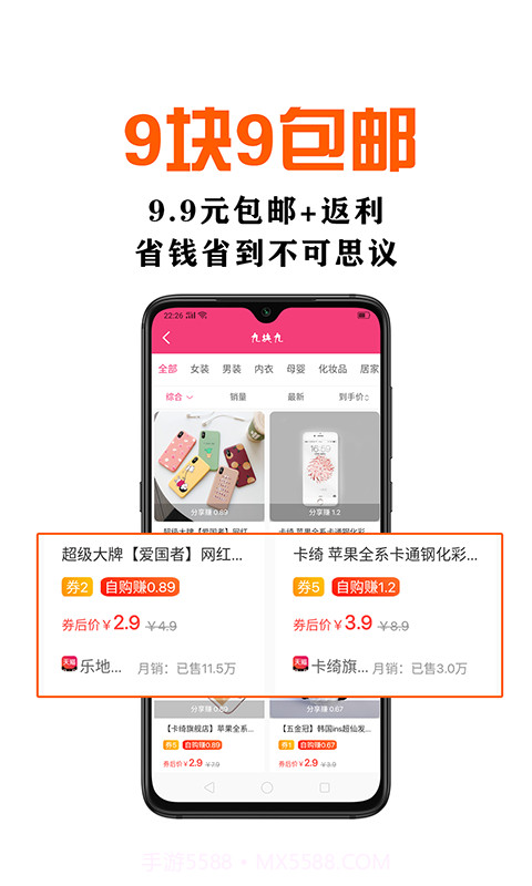 鑫米优品截图4 鑫米优品截图4