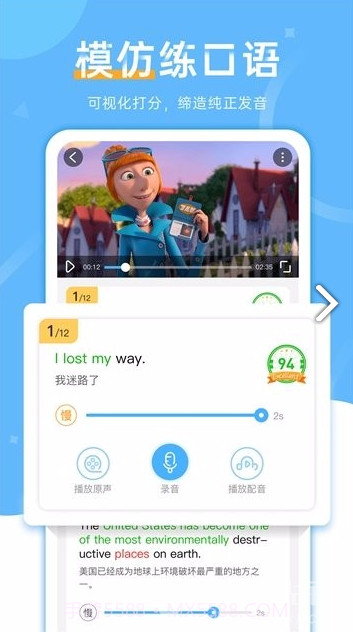 天天配音(火影忍者天天配音)V1.1.3 安卓免费版截图4
