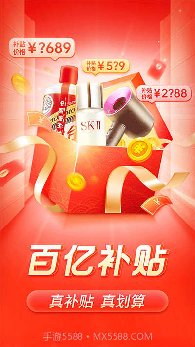 拼多多 V4.27.1 截图3 拼多多 V4.27.1 截图3