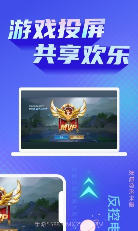 一键手机投屏电视截图2 一键手机投屏电视截图2