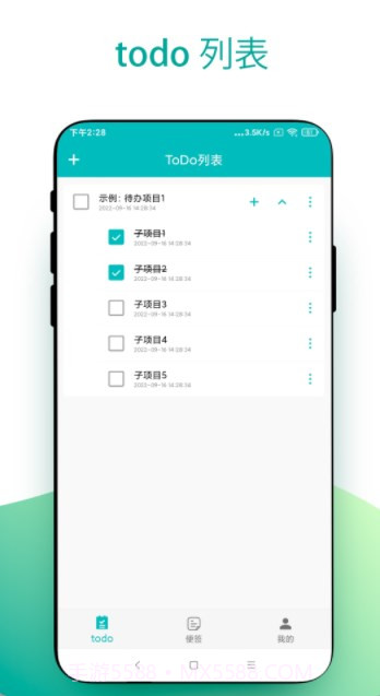 小组件todo小便签截图1 小组件todo小便签截图1