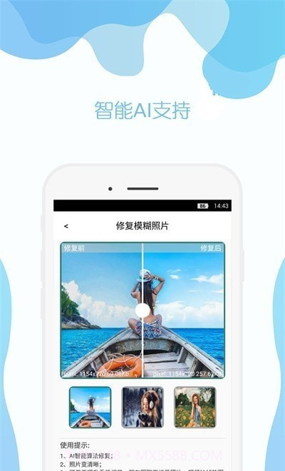 及时雨照片修复截图1 及时雨照片修复截图1