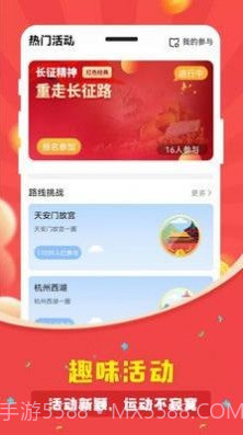 人人走路计步器官方截图2 人人走路计步器官方截图2