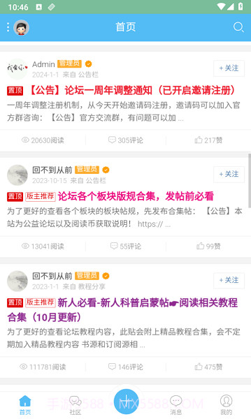 阅读论坛截图3 阅读论坛截图3