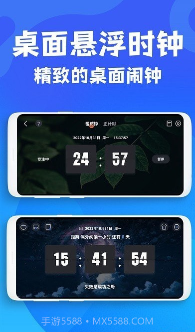 极简桌面时钟截图2 极简桌面时钟截图2