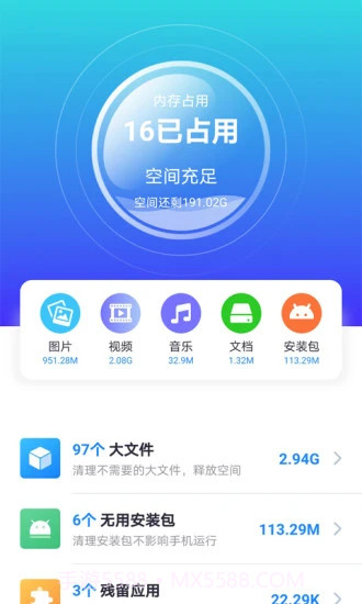 七秒清理大师截图1 七秒清理大师截图1