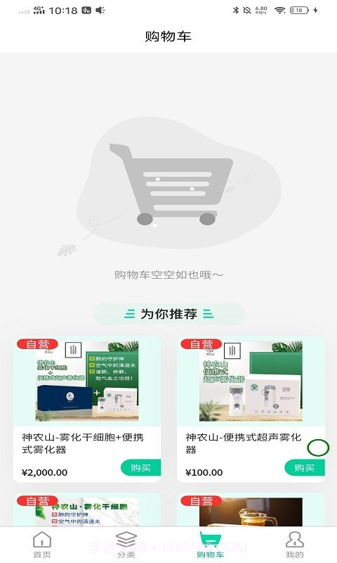 和天下截图3 和天下截图3