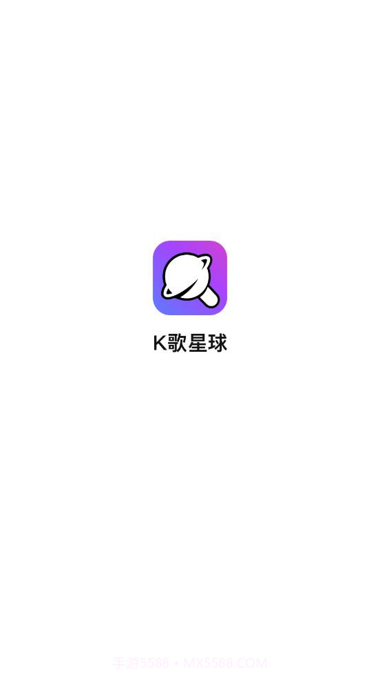 K歌星球截图1