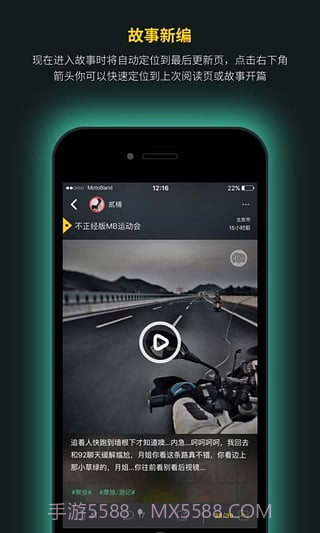 摩托邦骑行截图1