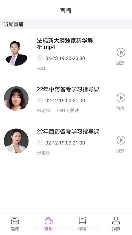 中佳教育截图4 中佳教育截图4