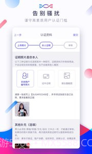 SUGAR苏格最新版截图3 SUGAR苏格最新版截图3