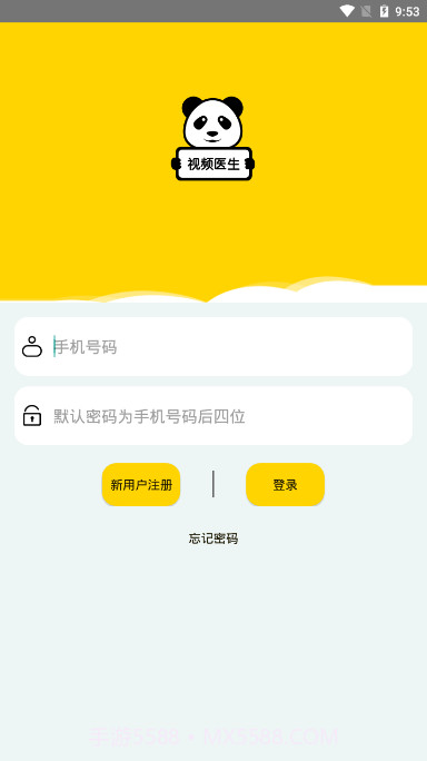 圆圆视频医生截图4