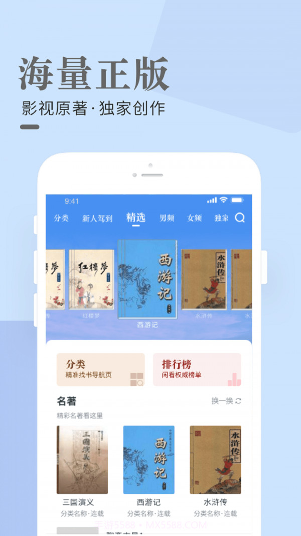 闲看小说截图3
