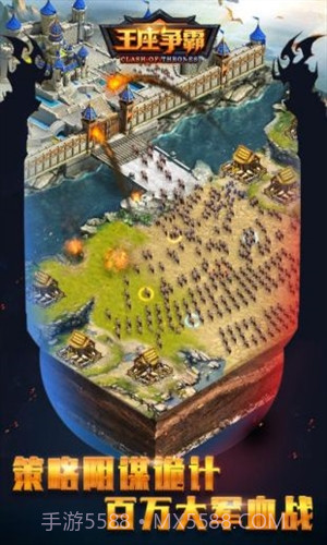 王座争霸截图2 王座争霸截图2