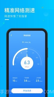 随地连WiFi截图1 随地连WiFi截图1