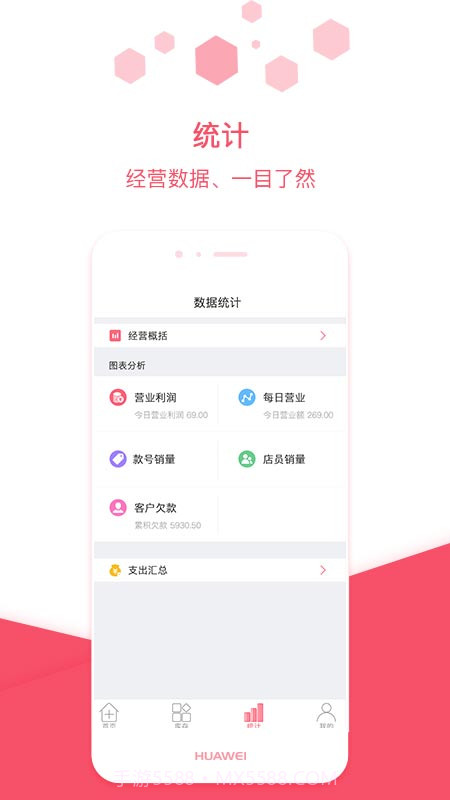 衣点通截图3 衣点通截图3