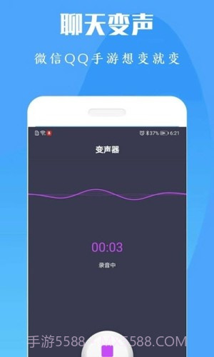 陶陶变声器官方版截图3