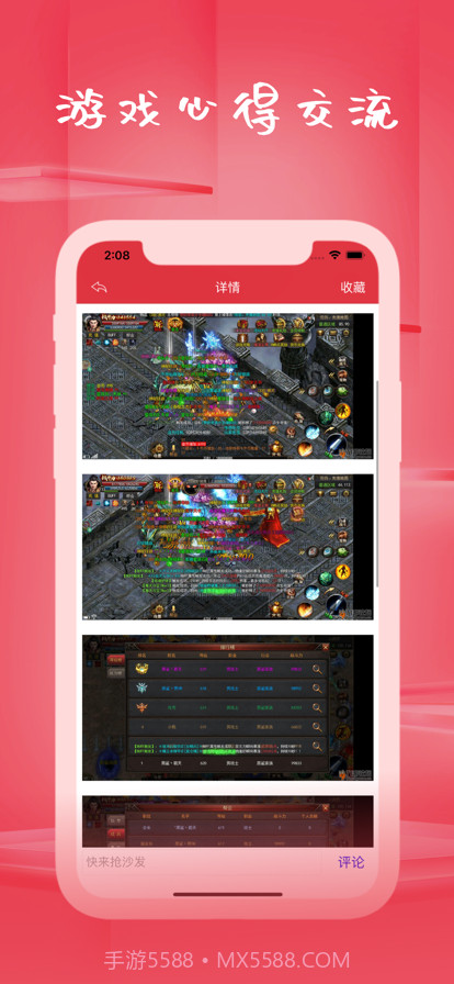 齐聚游戏社区截图1 齐聚游戏社区截图1