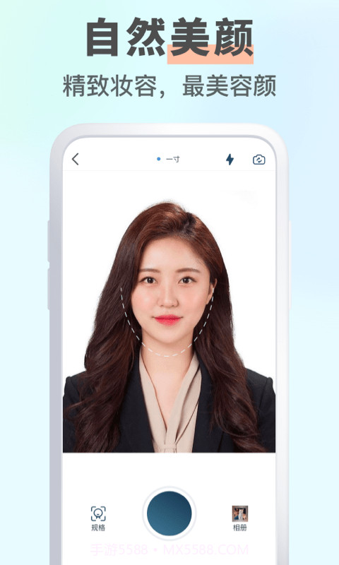 智能证件照大师截图3 智能证件照大师截图3