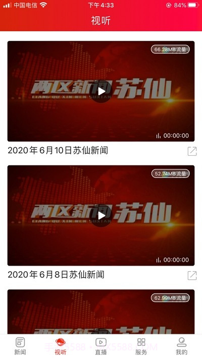 苏仙发布截图3 苏仙发布截图3