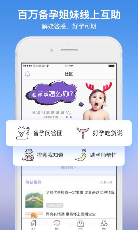 月精 -备孕怀孕管家截图4 月精 -备孕怀孕管家截图4