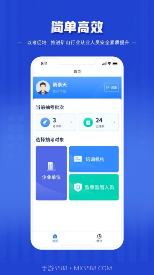 逢查必考题库最新版截图2