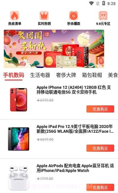 339乐园购物截图3 339乐园购物截图3